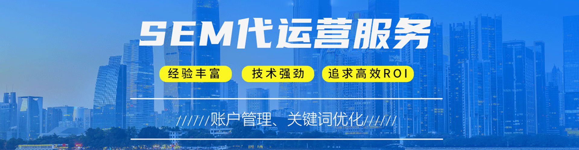 景县网络推广开户