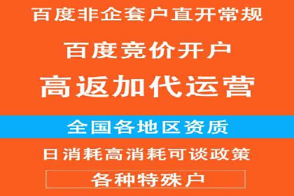 百度推广公司：多行业广告投放的共通策略